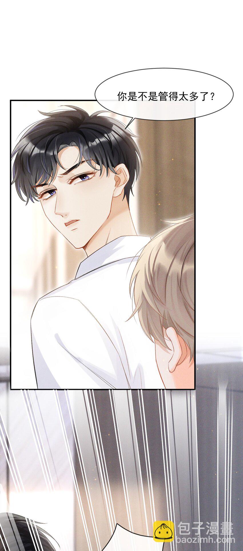 001 遇事不决，叫哥哥解决？(1/2)-第1话