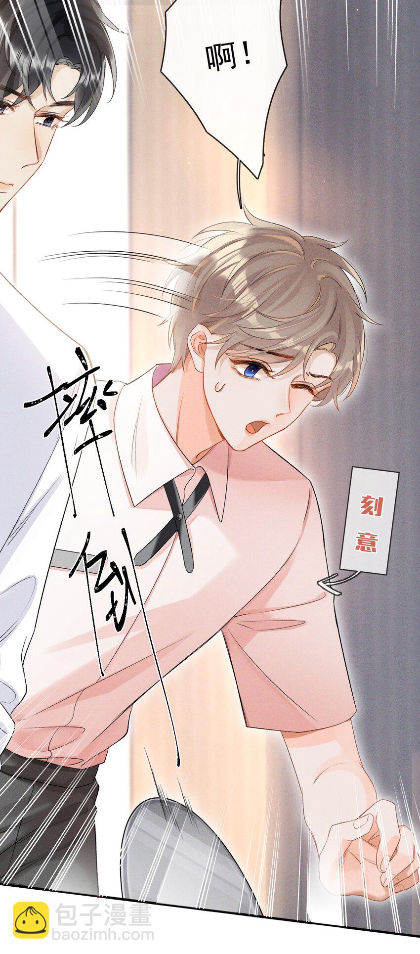 001 遇事不决，叫哥哥解决？(1/2)-第1话