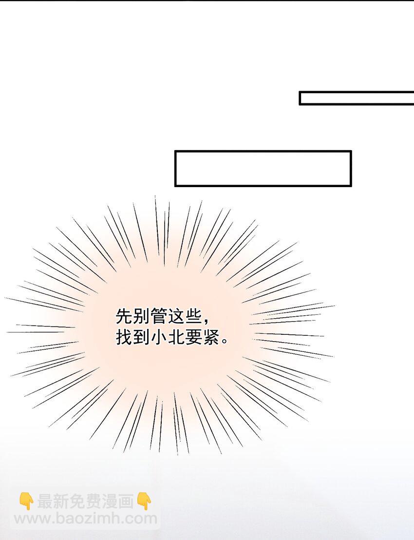 001 遇事不决，叫哥哥解决？(1/2)-第1话