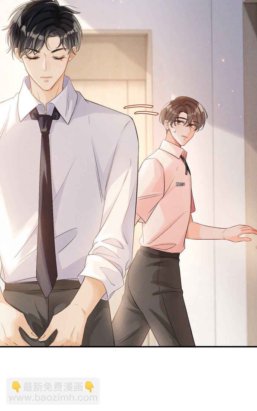 001 遇事不决，叫哥哥解决？(1/2)-第1话