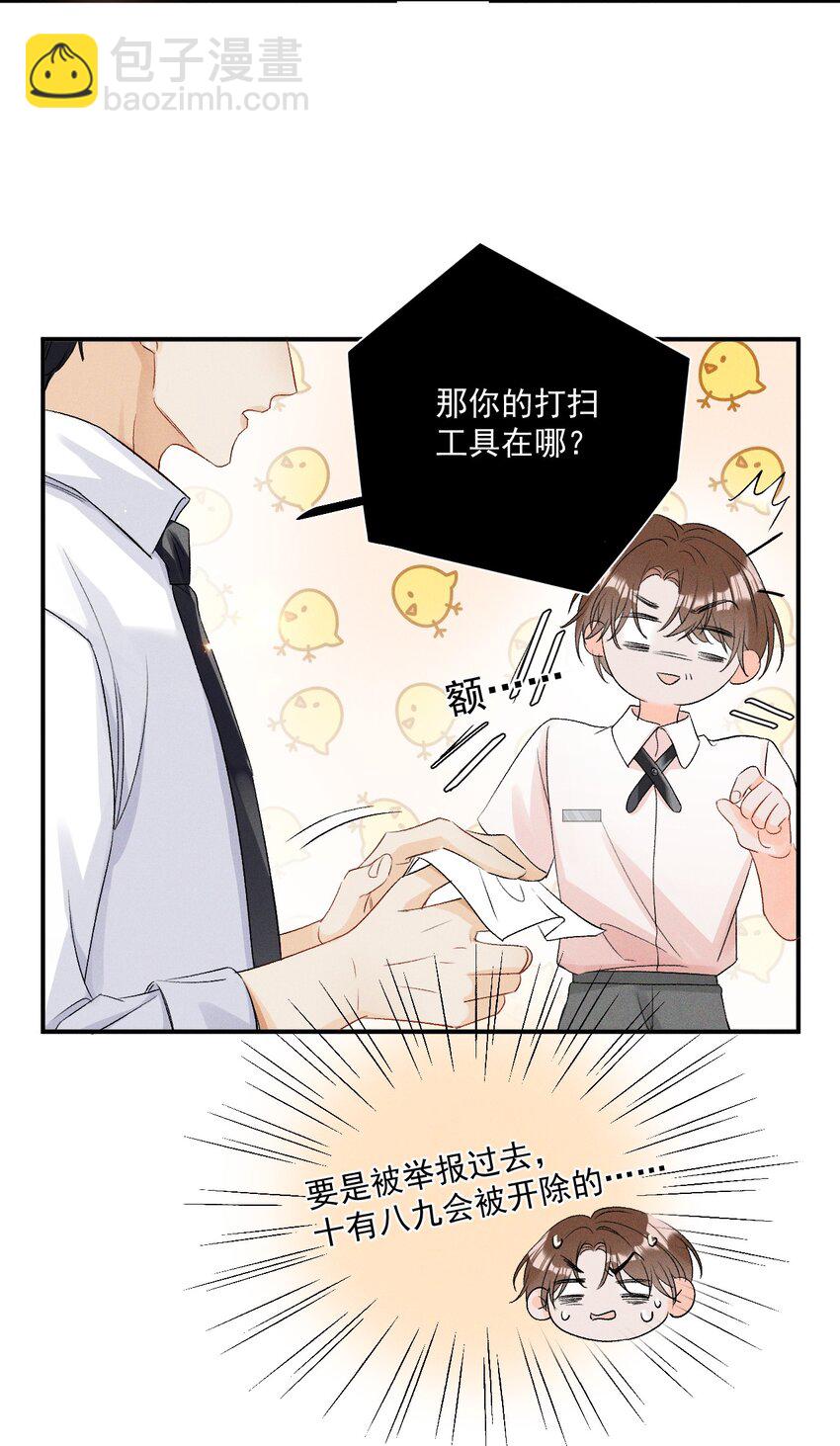 001 遇事不决，叫哥哥解决？(1/2)-第1话