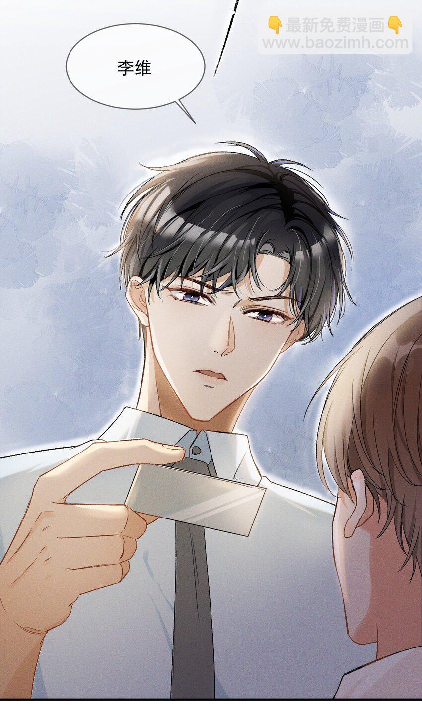 001 遇事不决，叫哥哥解决？(1/2)-第1话