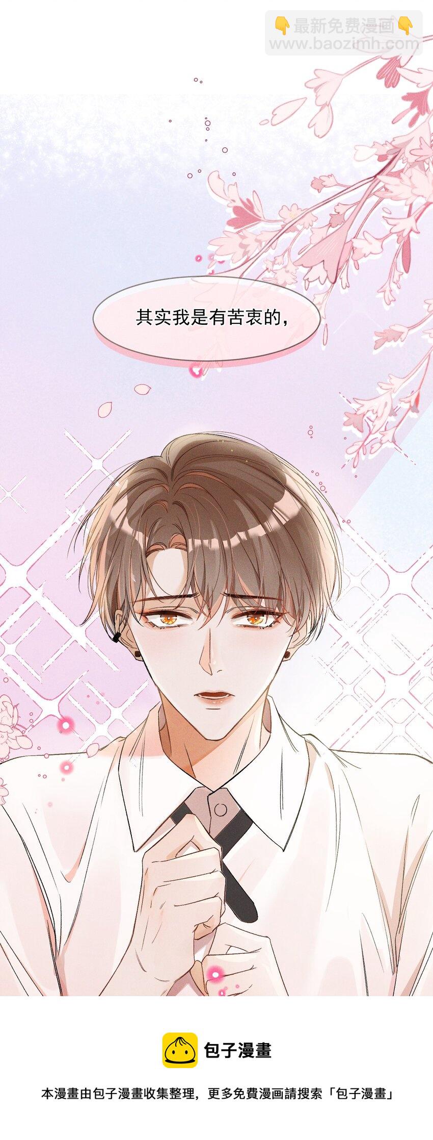 001 遇事不决，叫哥哥解决？(1/2)-第1话