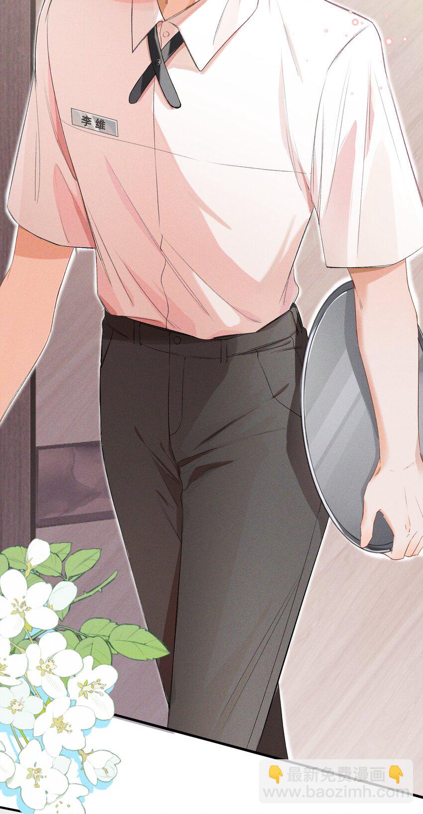 001 遇事不决，叫哥哥解决？(1/2)-第1话