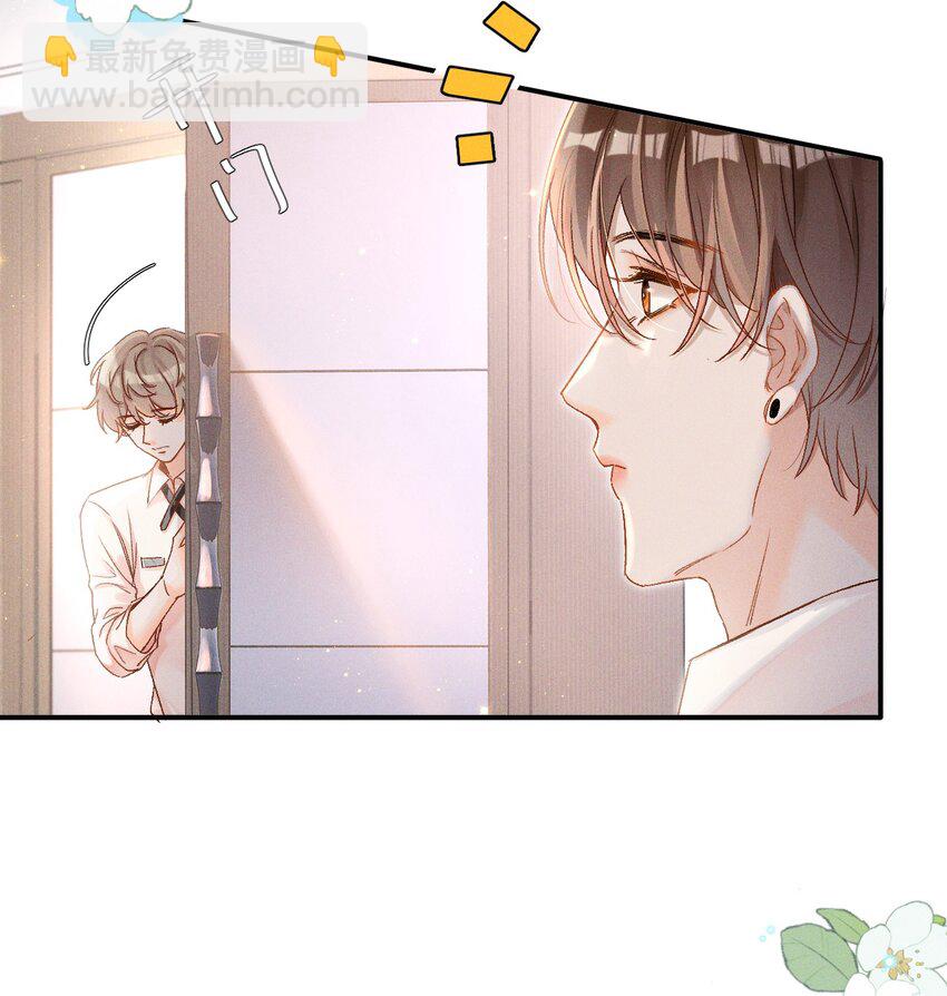 001 遇事不决，叫哥哥解决？(1/2)-第1话