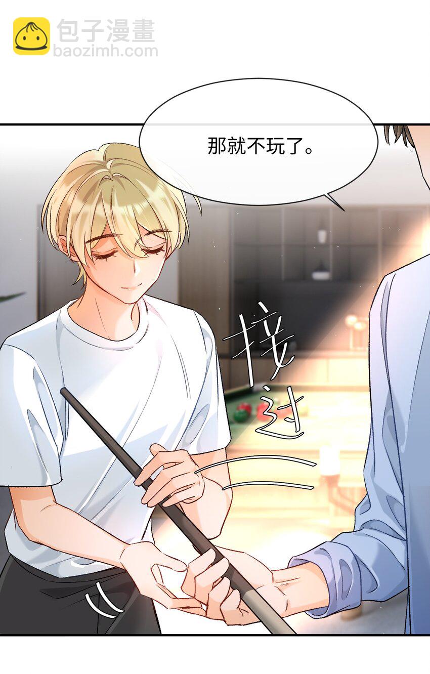 011 哥哥，做戏做全套哦～-第11话