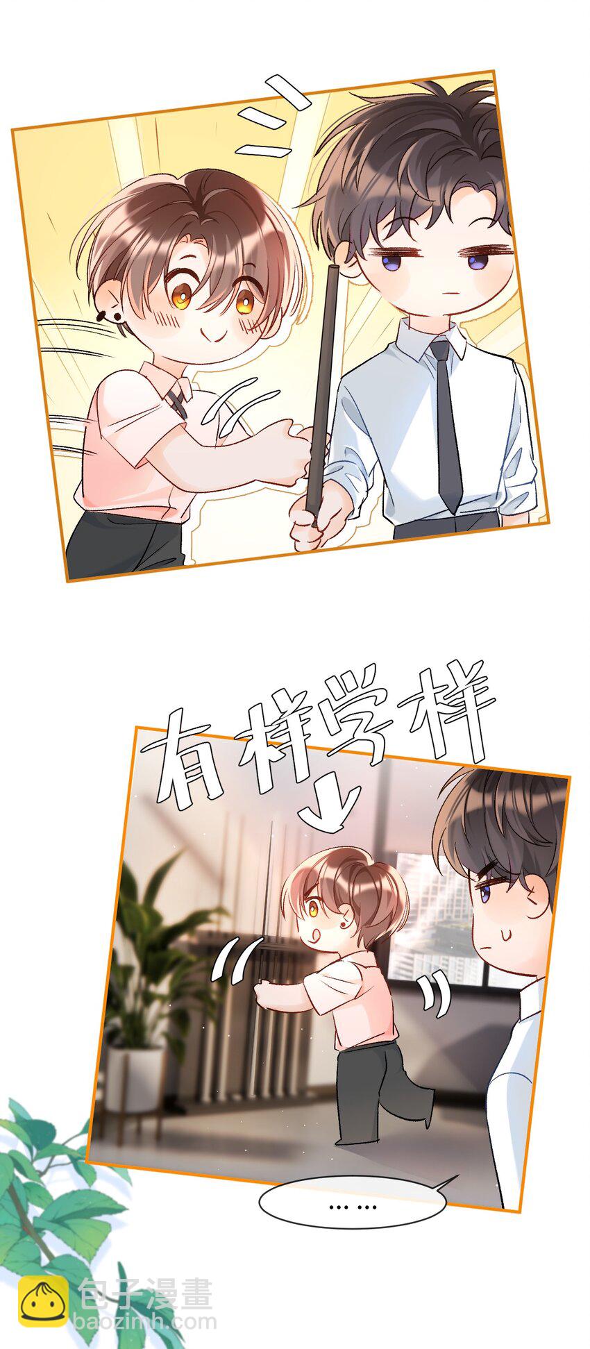 011 哥哥，做戏做全套哦～-第11话