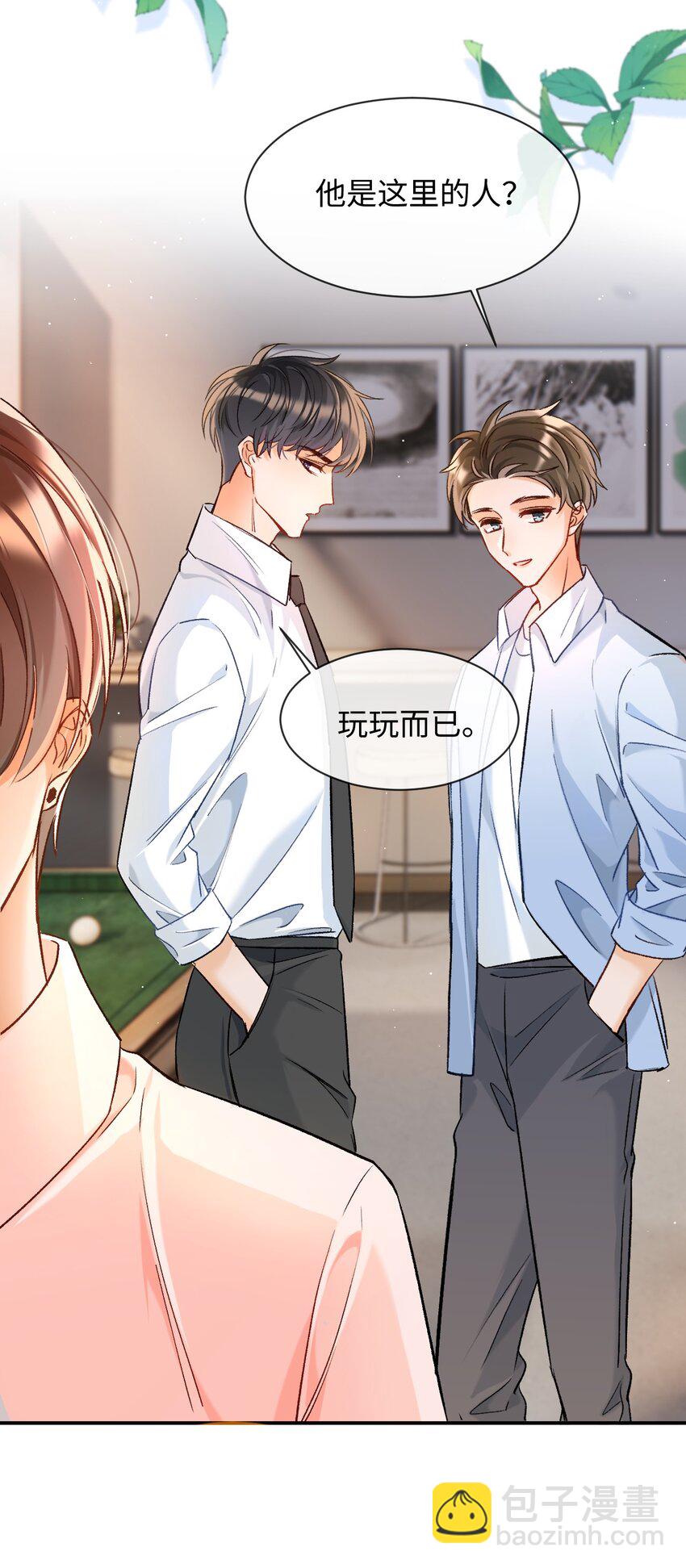 011 哥哥，做戏做全套哦～-第11话