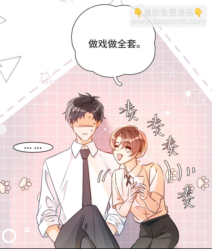 011 哥哥，做戏做全套哦～-第11话