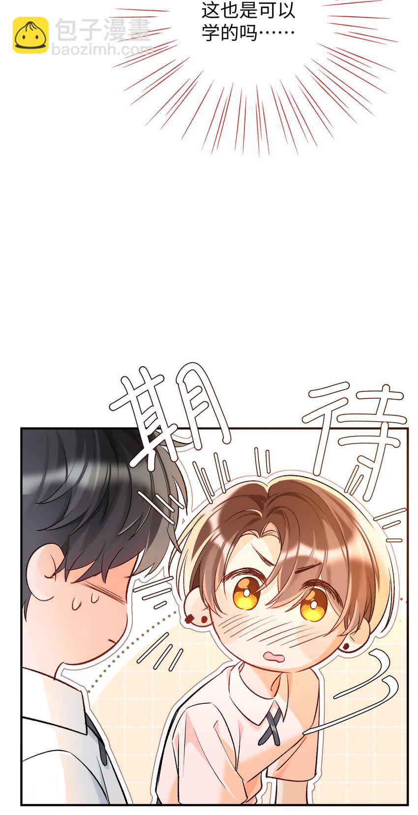 011 哥哥，做戏做全套哦～-第11话