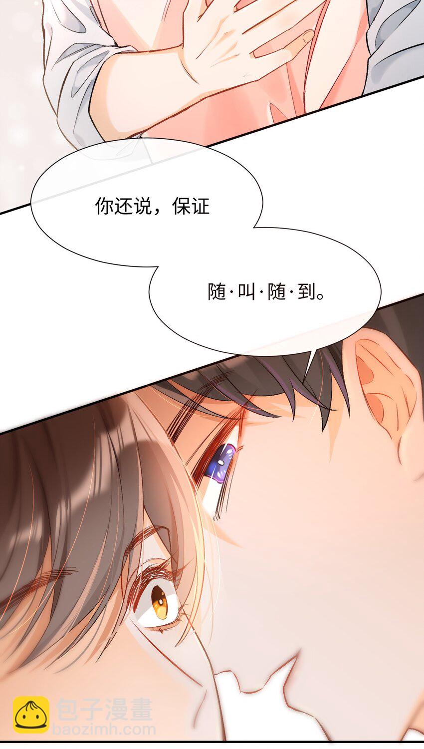 011 哥哥，做戏做全套哦～-第11话