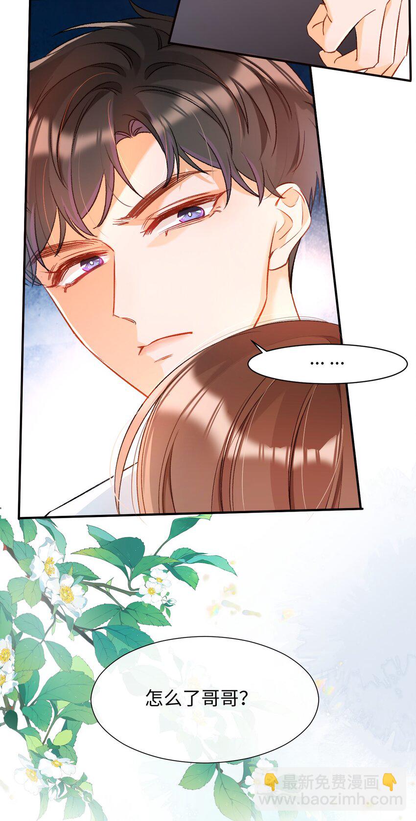 011 哥哥，做戏做全套哦～-第11话