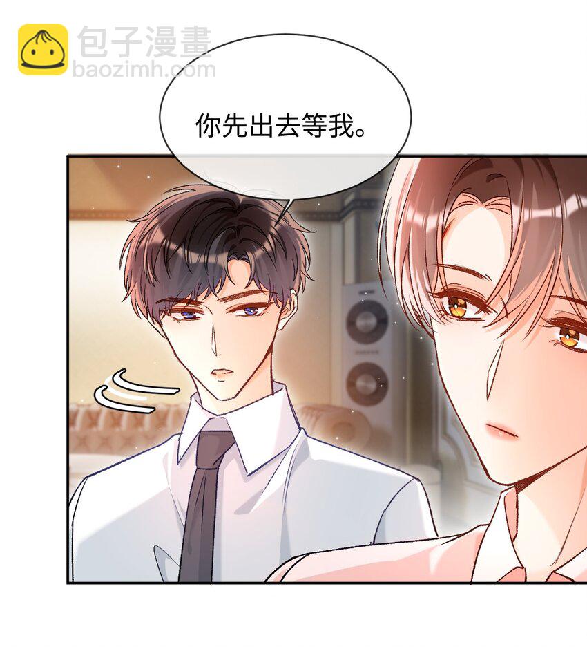 013 需不需要亲一口再走？-第13话