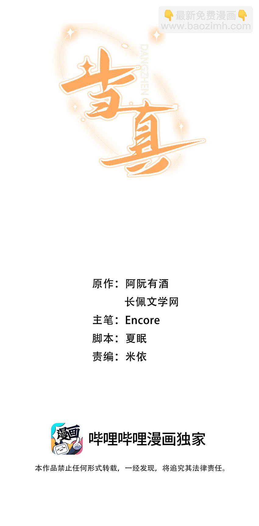 013 需不需要亲一口再走？-第13话