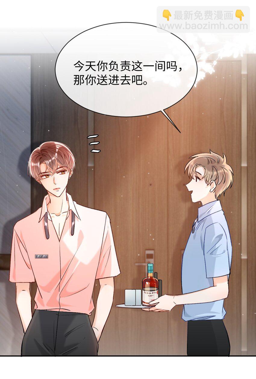 013 需不需要亲一口再走？-第13话