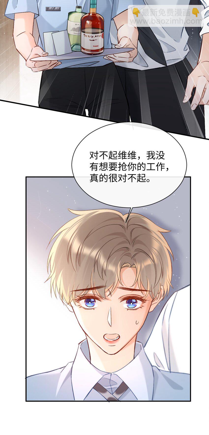 013 需不需要亲一口再走？-第13话