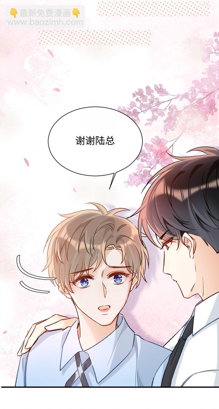 013 需不需要亲一口再走？-第13话