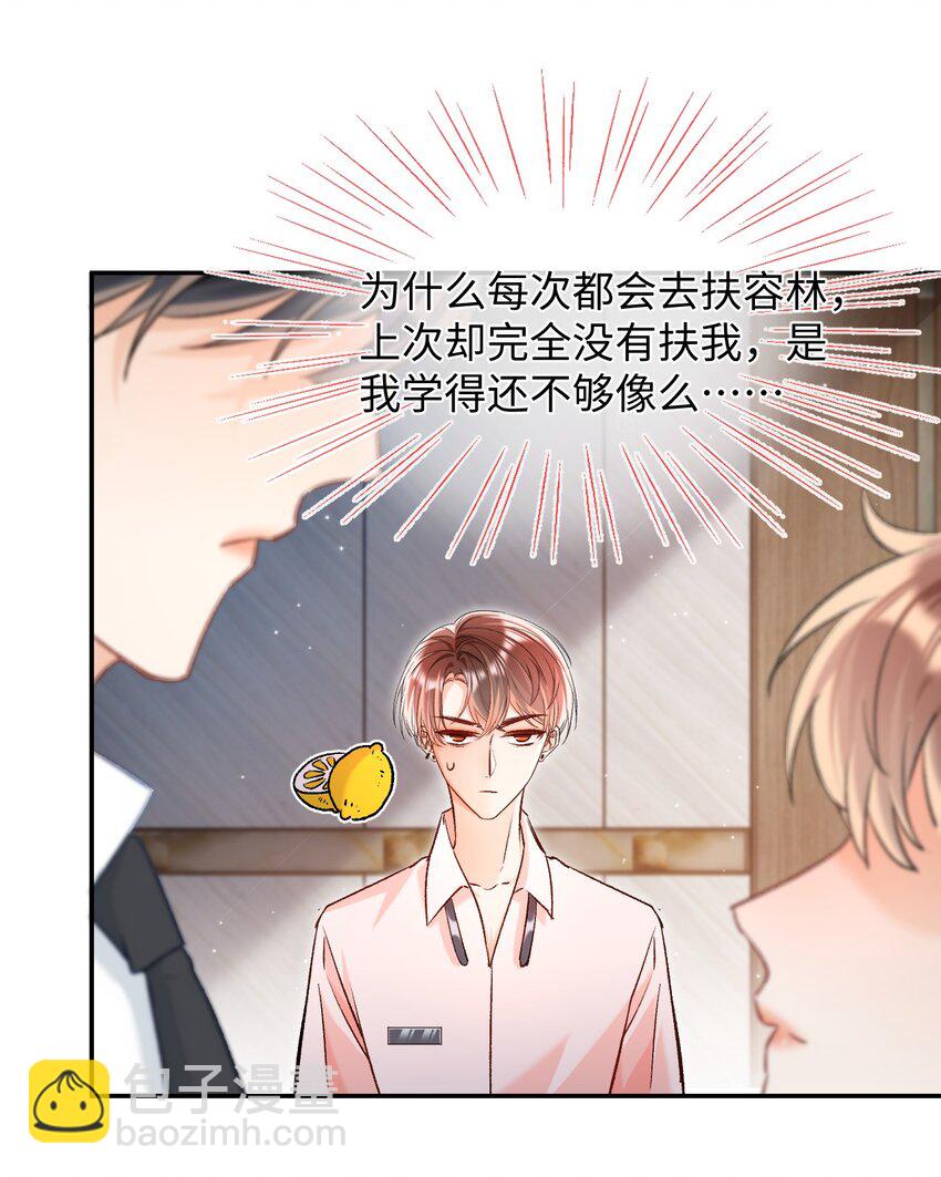 013 需不需要亲一口再走？-第13话