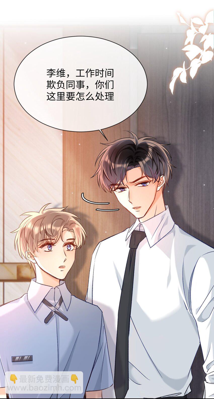 013 需不需要亲一口再走？-第13话