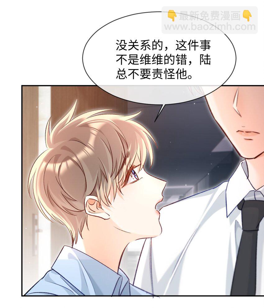 013 需不需要亲一口再走？-第13话