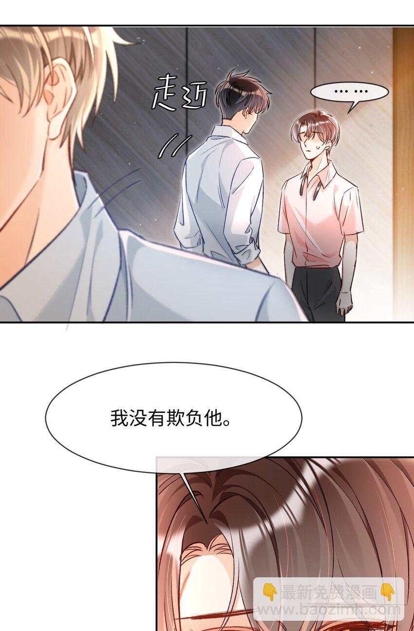 013 需不需要亲一口再走？-第13话