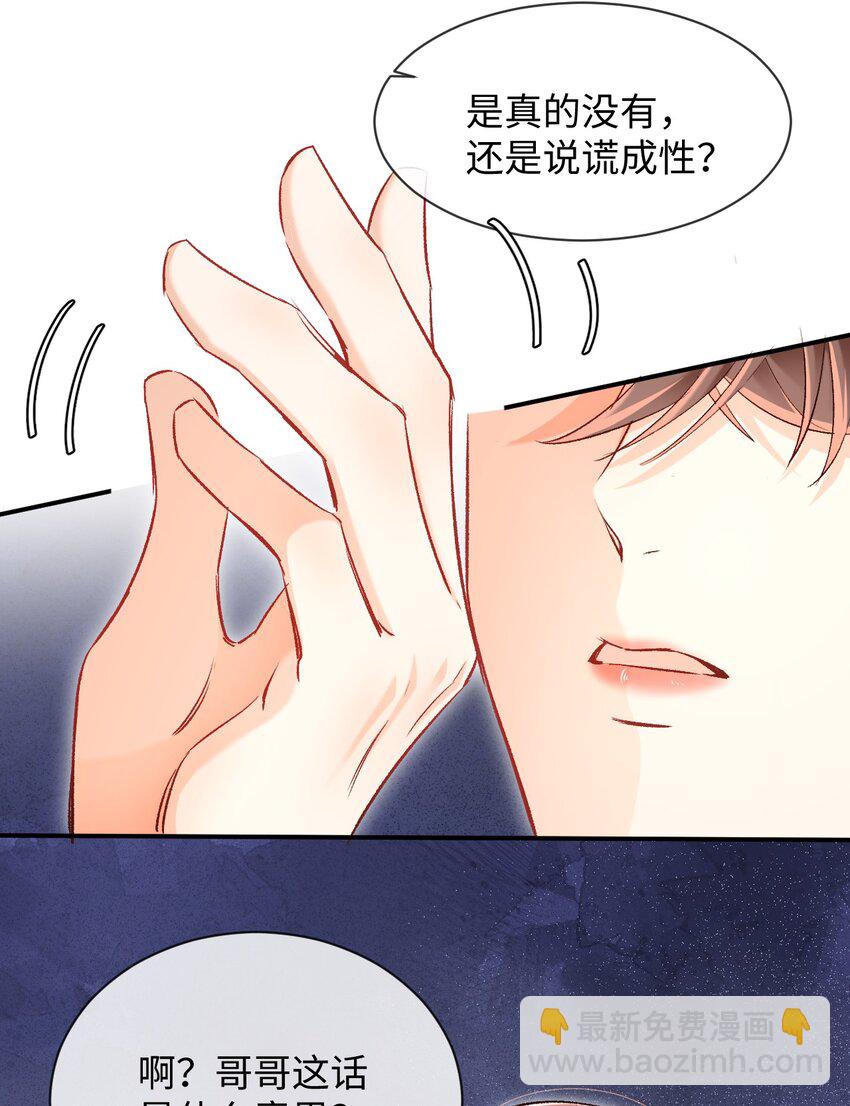 013 需不需要亲一口再走？-第13话