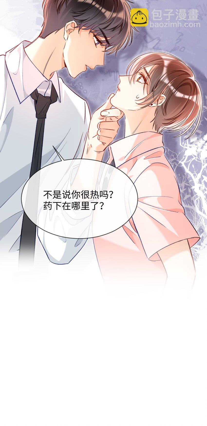 013 需不需要亲一口再走？-第13话