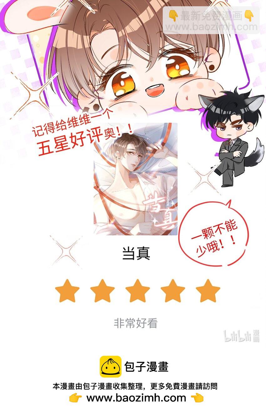 013 需不需要亲一口再走？-第13话