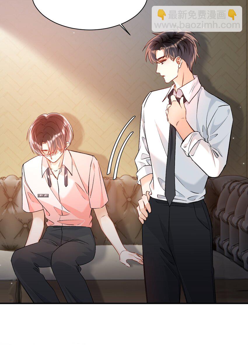 013 需不需要亲一口再走？-第13话