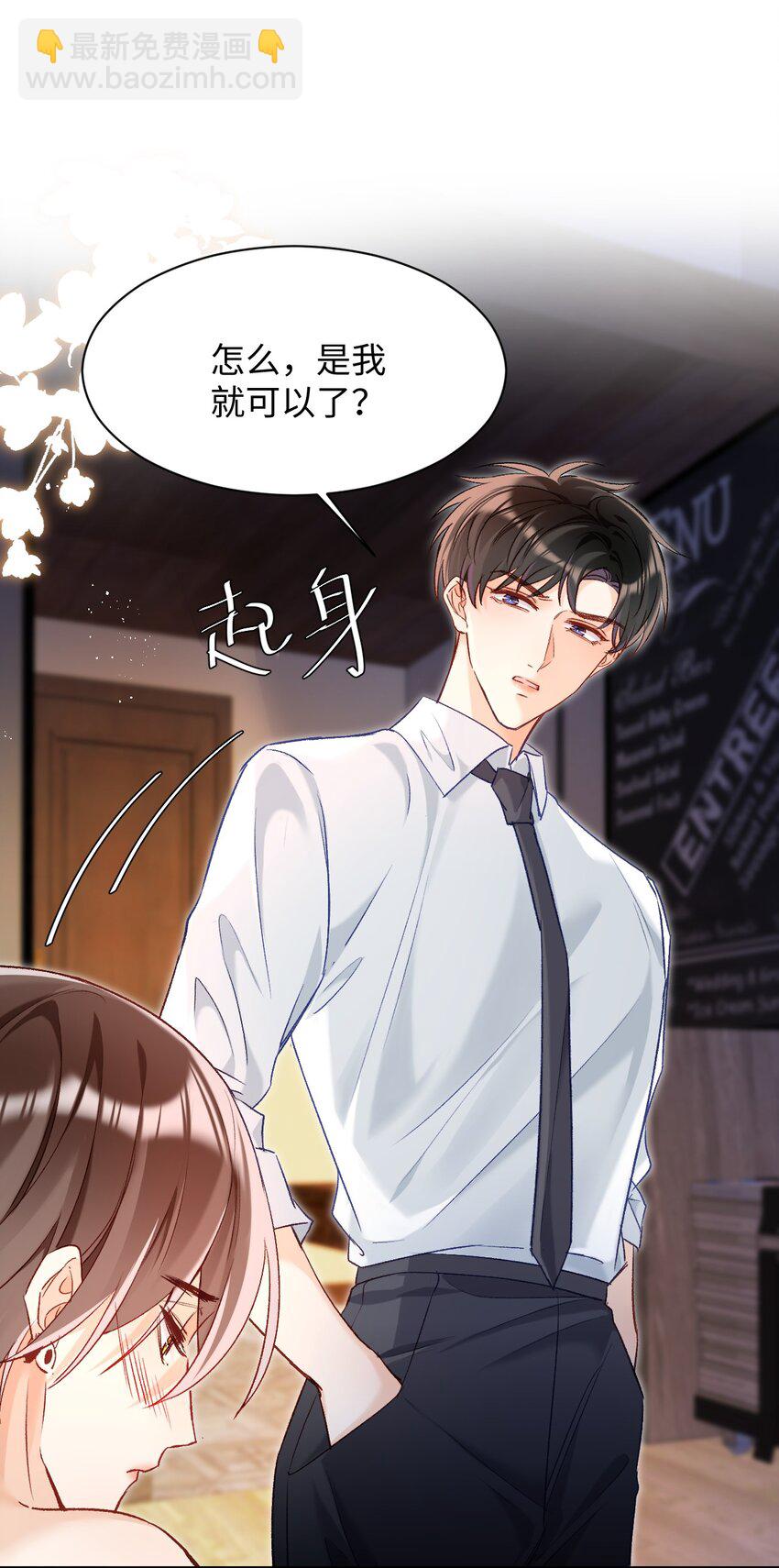 015 是我就可以碰你了？-第15话