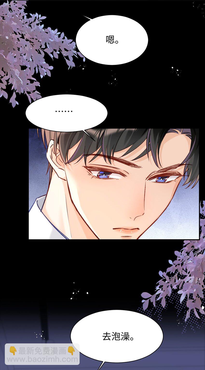 015 是我就可以碰你了？-第15话