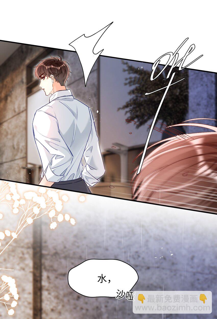 015 是我就可以碰你了？-第15话