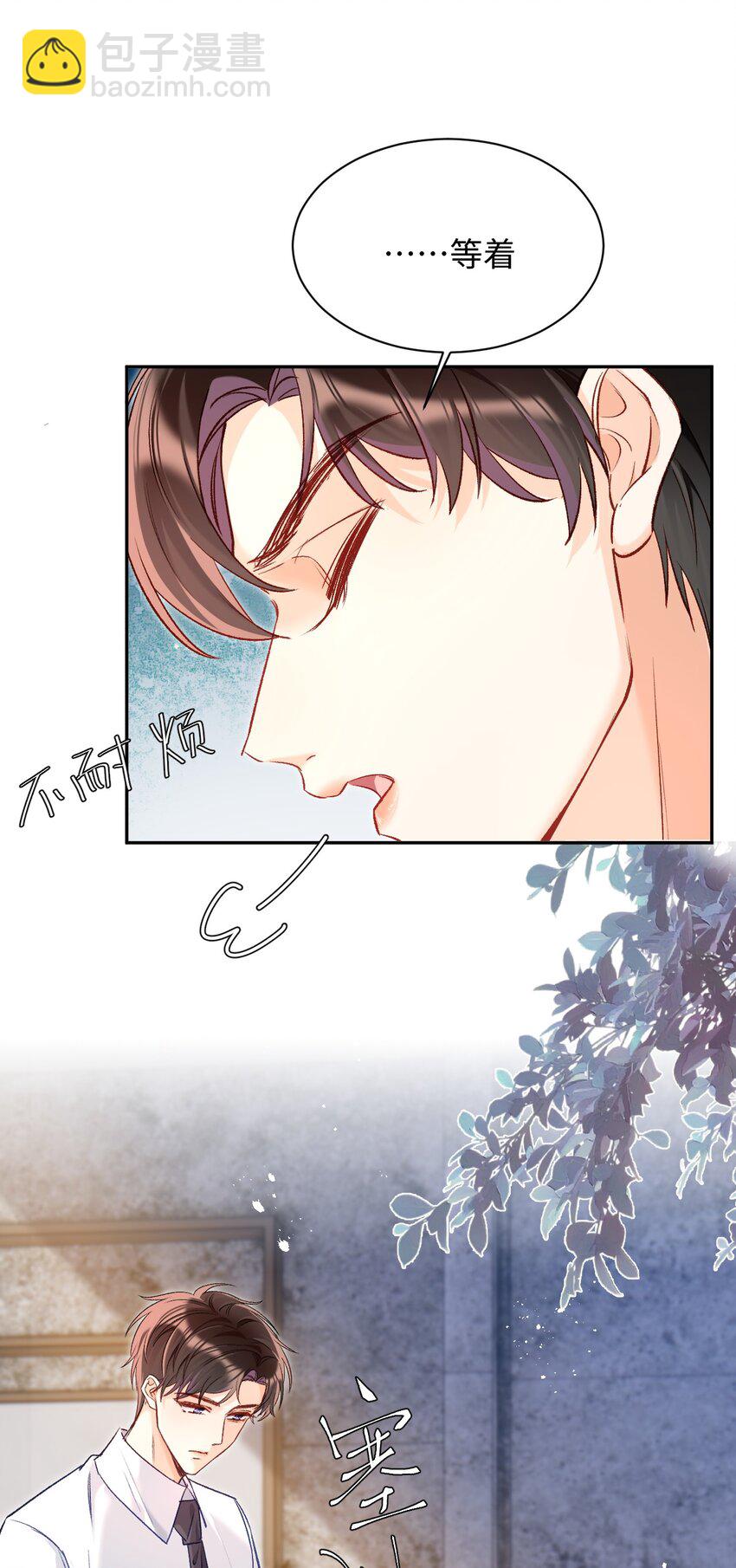 015 是我就可以碰你了？-第15话