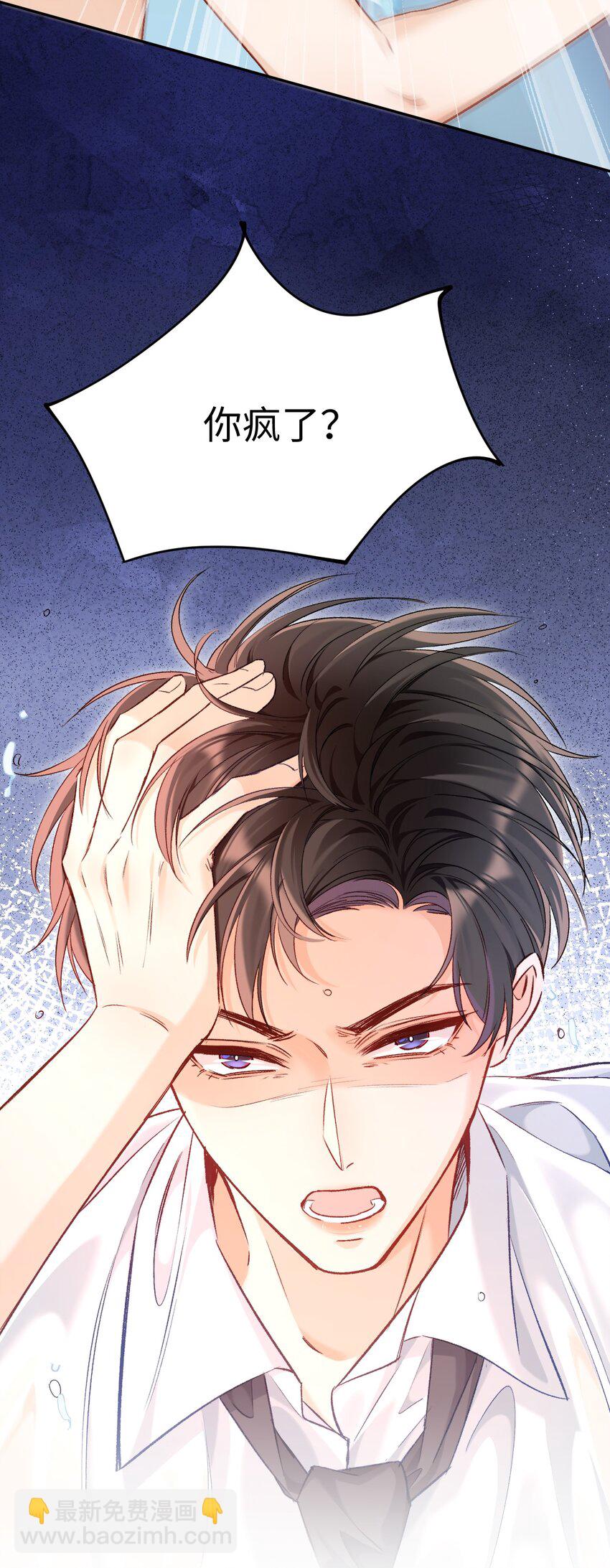 015 是我就可以碰你了？-第15话