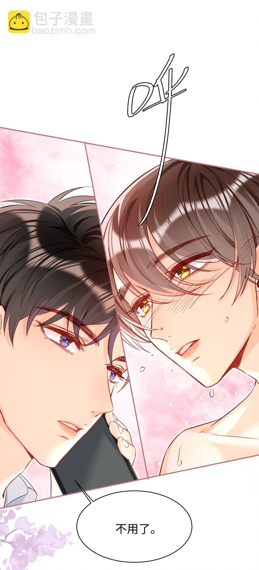 015 是我就可以碰你了？-第15话