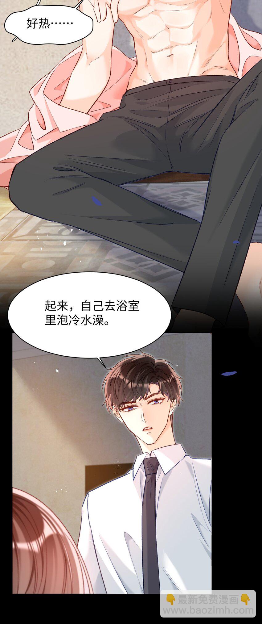 015 是我就可以碰你了？-第15话