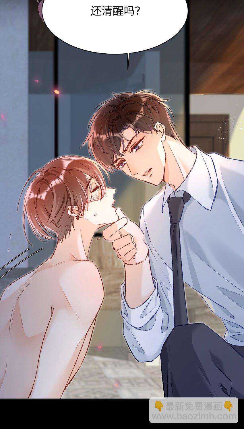 015 是我就可以碰你了？-第15话