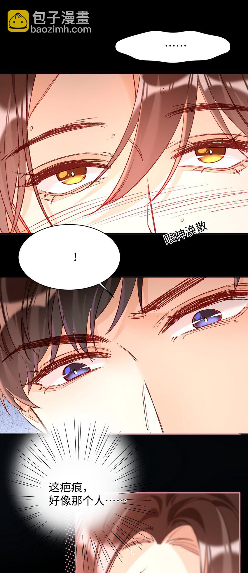 015 是我就可以碰你了？-第15话