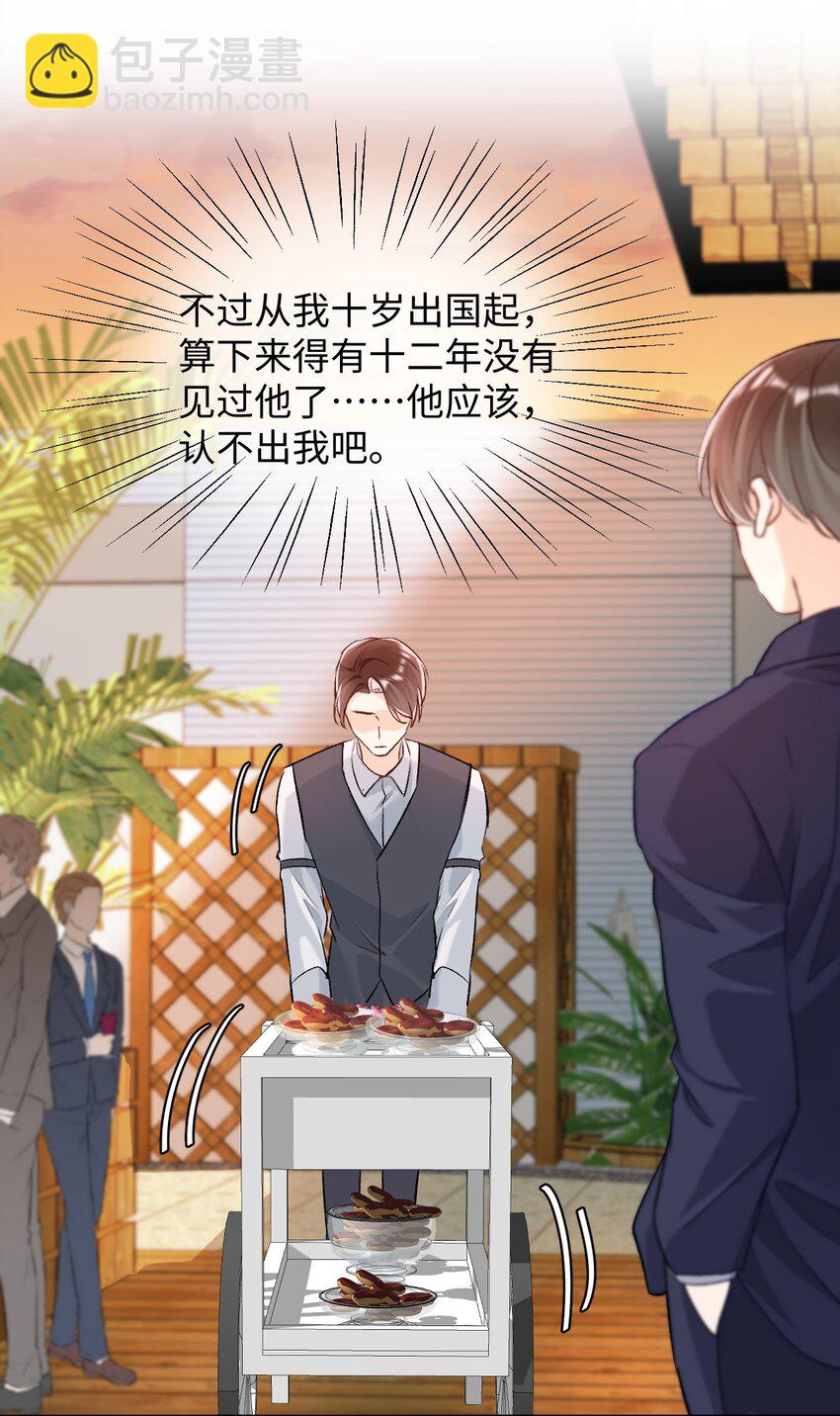 017 最近是欲求不满吗？-第17话