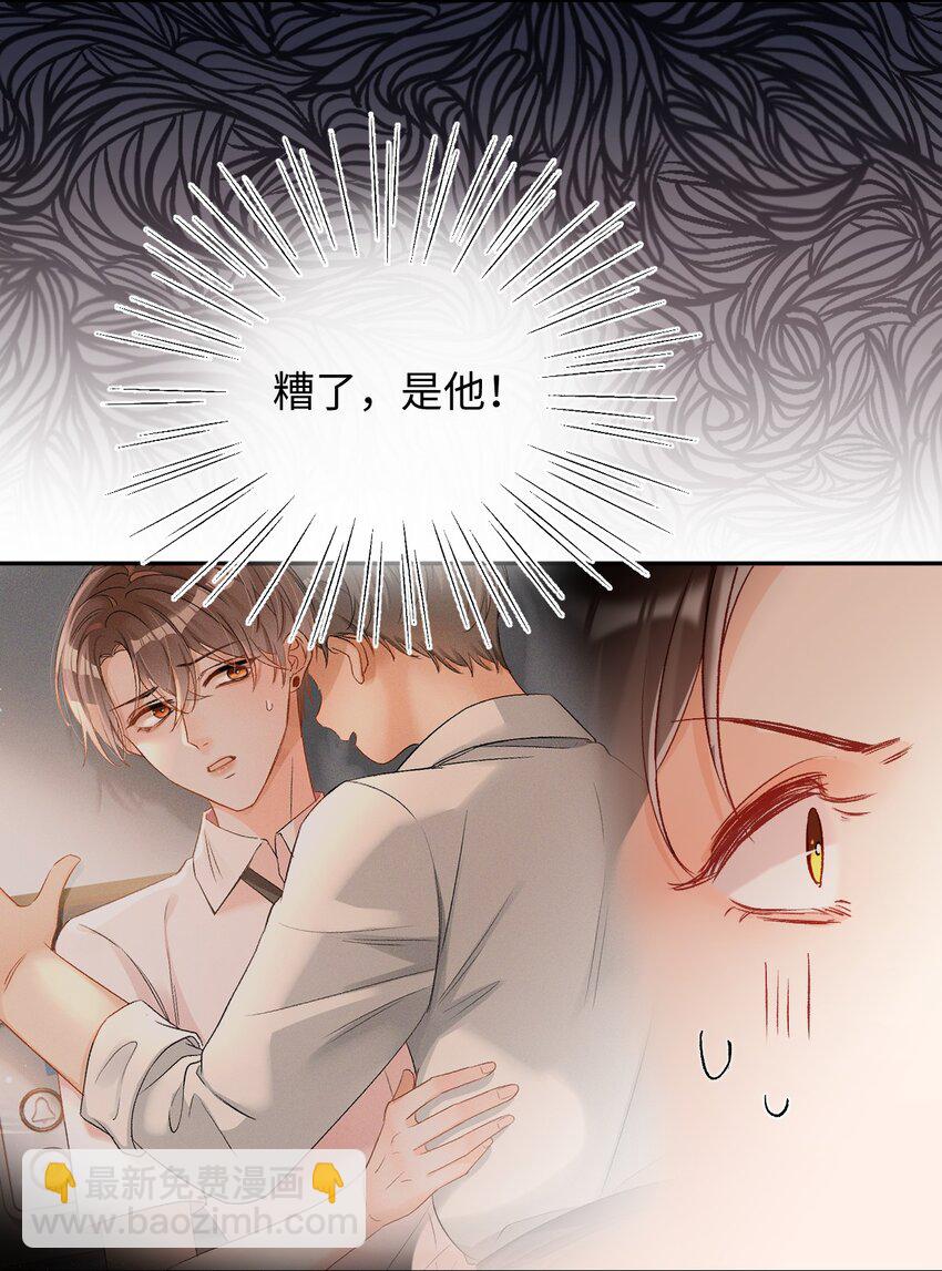 017 最近是欲求不满吗？-第17话