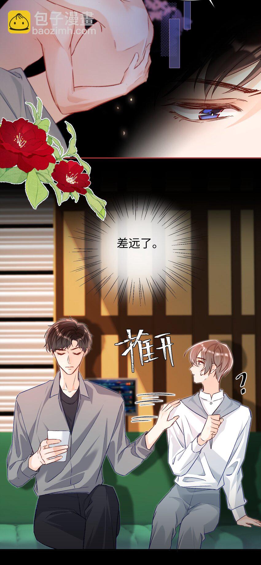 017 最近是欲求不满吗？-第17话