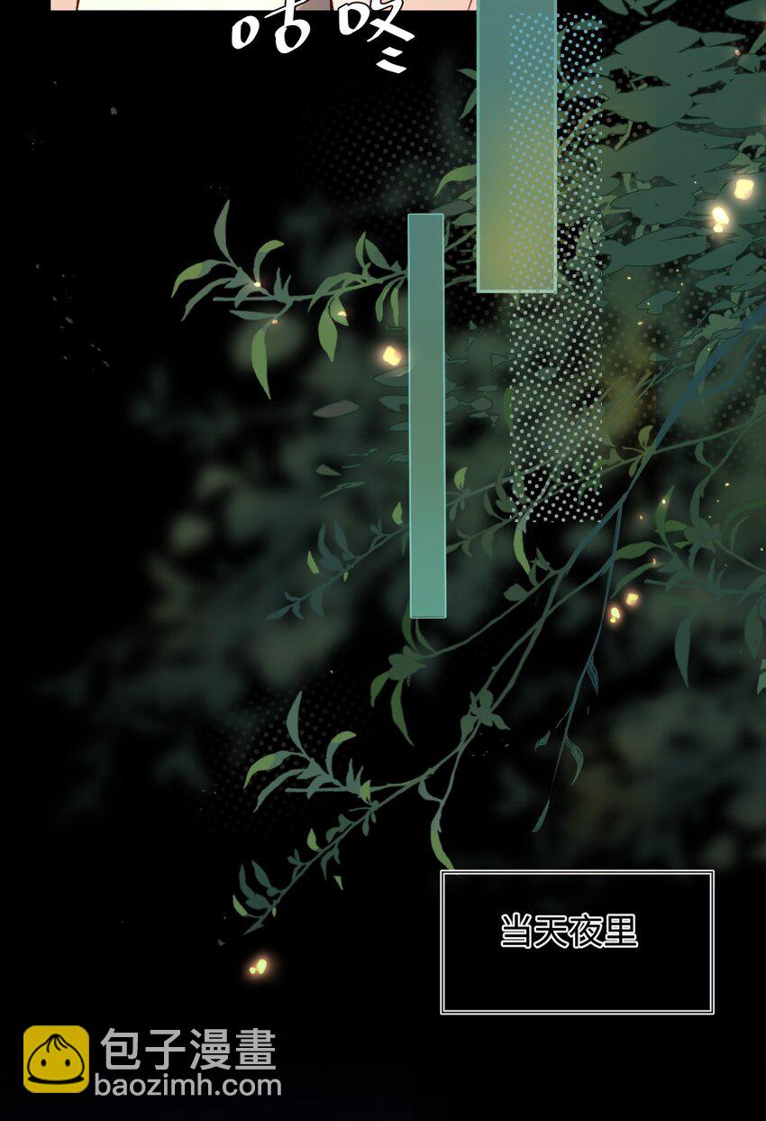 017 最近是欲求不满吗？-第17话