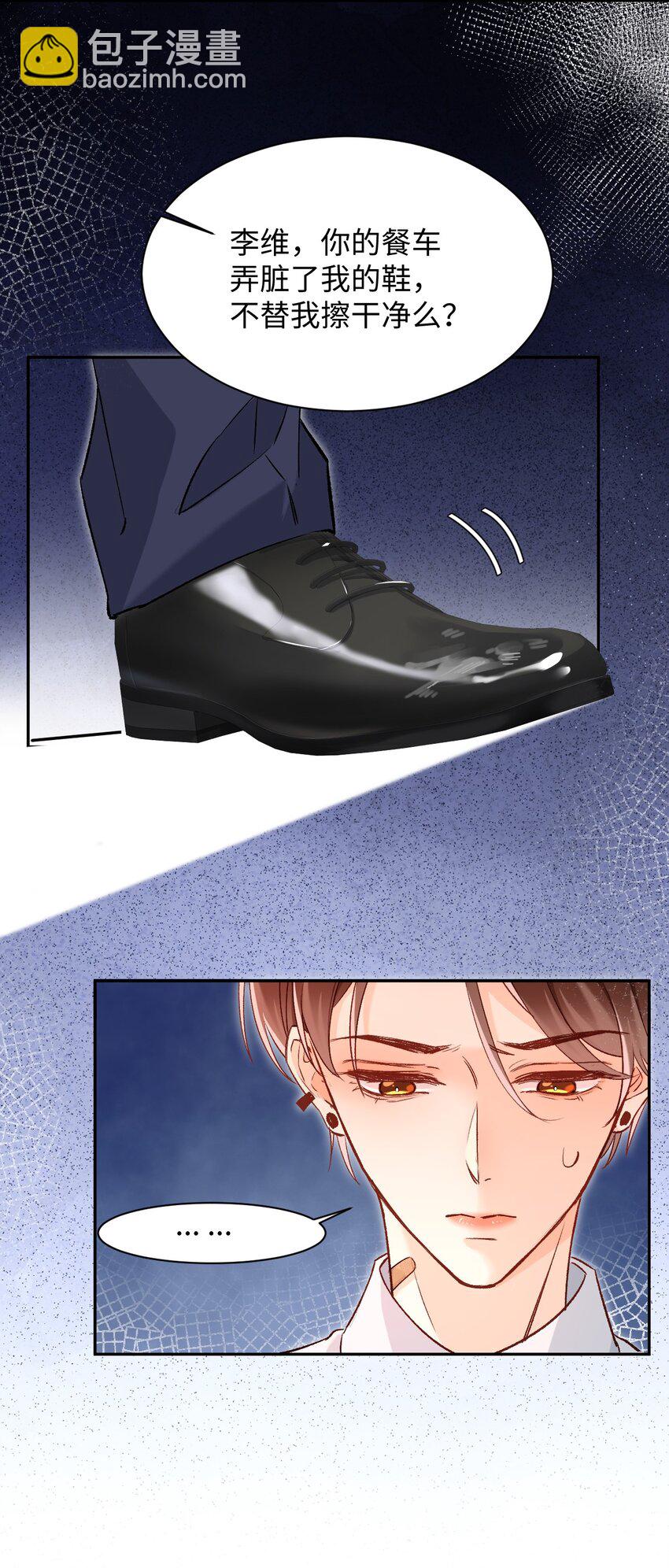 017 最近是欲求不满吗？-第17话