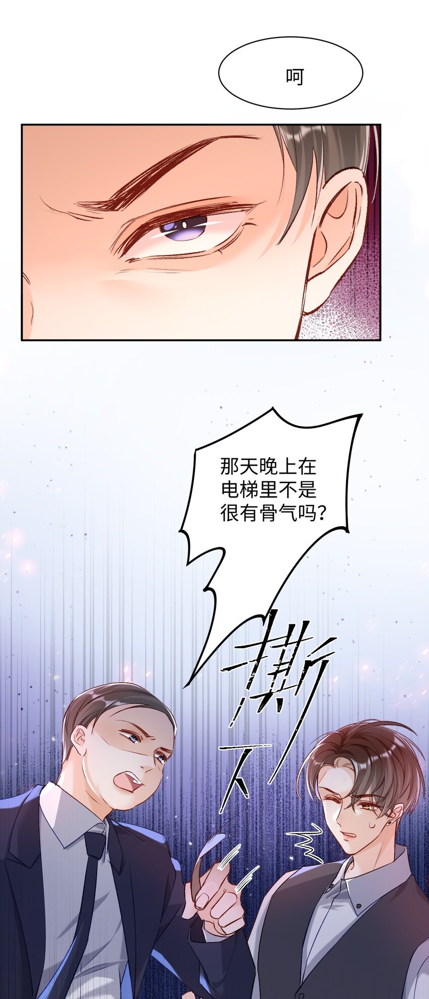 017 最近是欲求不满吗？-第17话