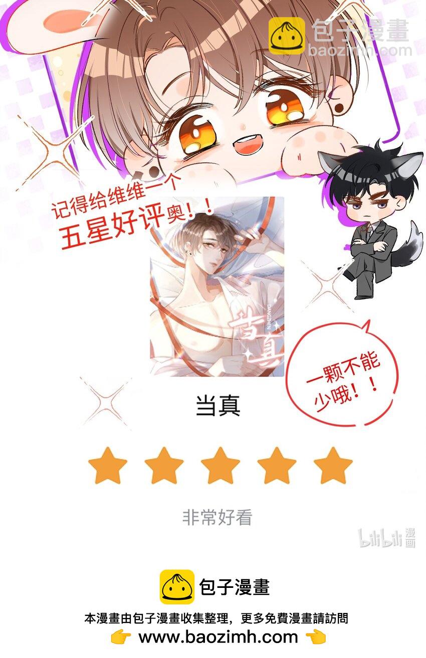 017 最近是欲求不满吗？-第17话