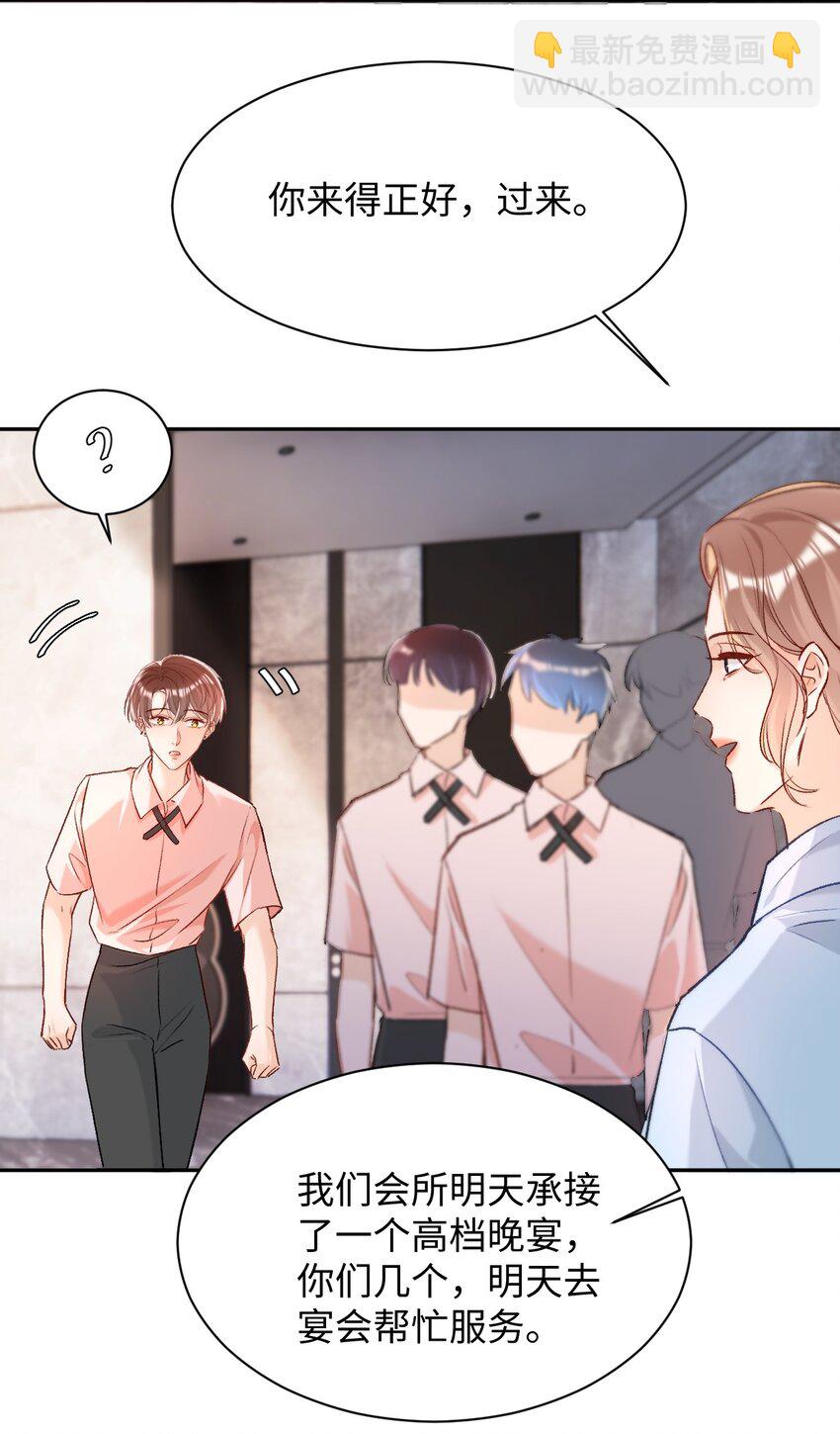 017 最近是欲求不满吗？-第17话