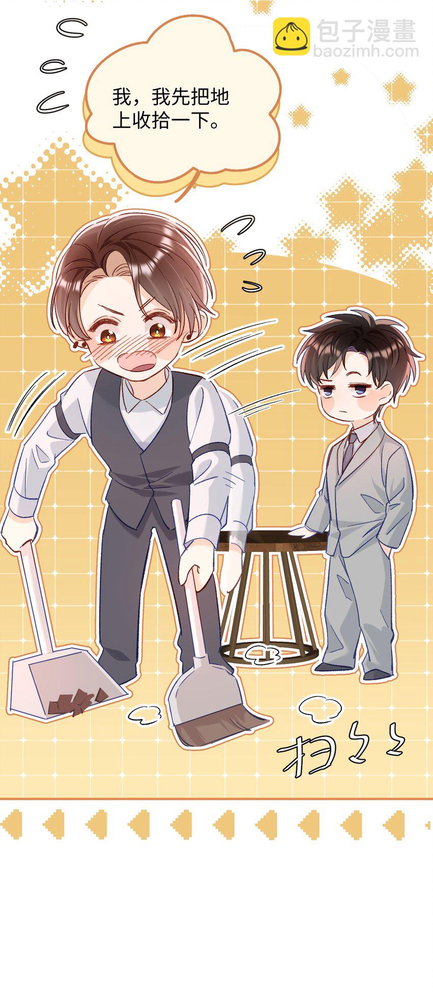 019 你跟他？不如跟我！-第19话