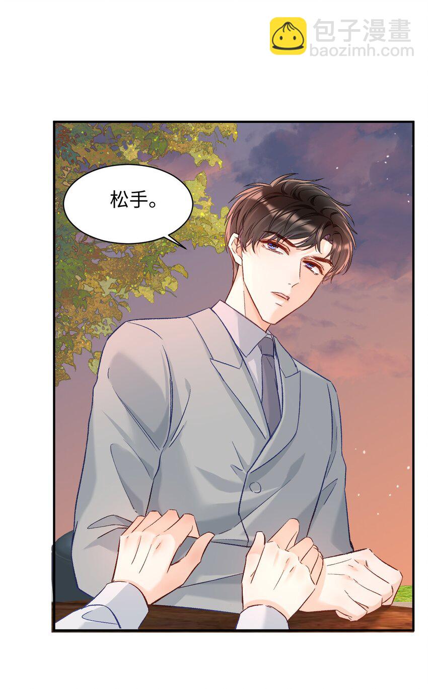 019 你跟他？不如跟我！-第19话