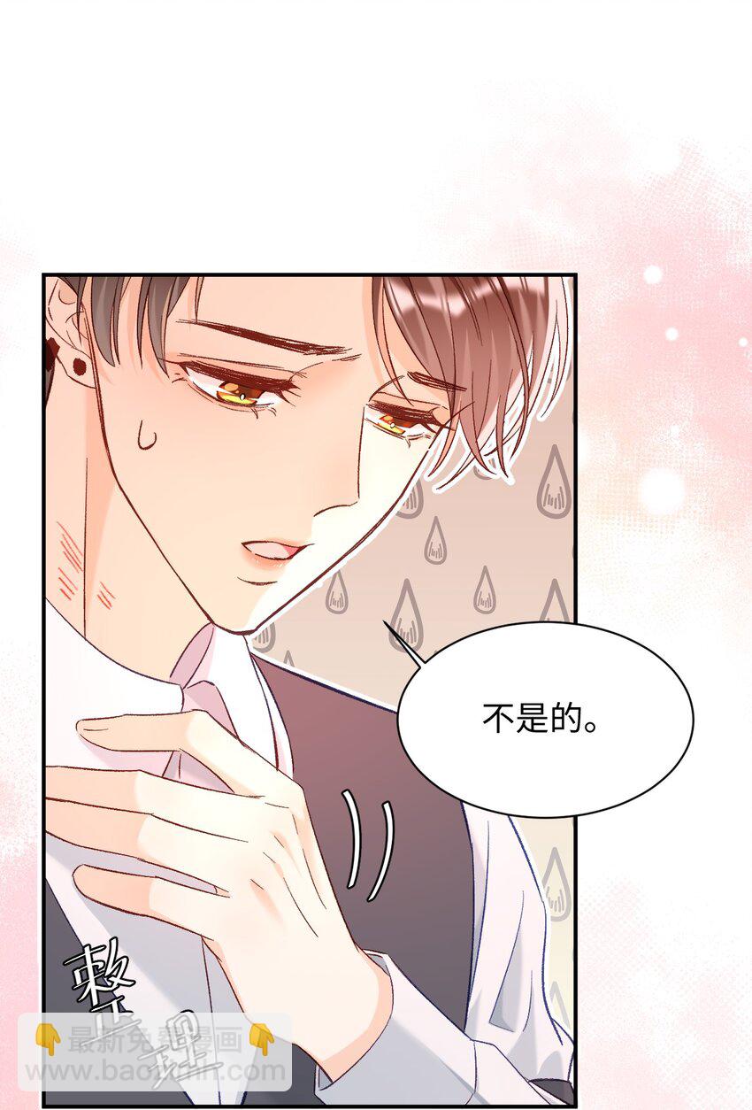 019 你跟他？不如跟我！-第19话