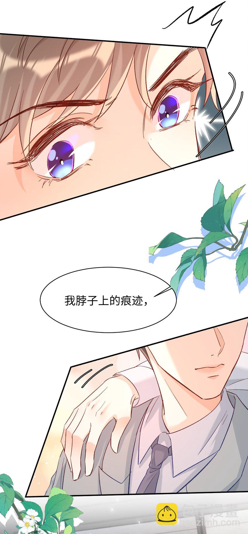 019 你跟他？不如跟我！-第19话